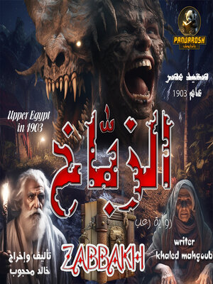 cover image of ZABBAKH